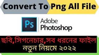 how to convert jpg file into png | how to convert png formet picture