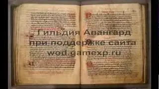 World of Dragons - Podcast # 2 - Расы и классы