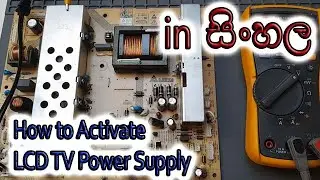How to Activate LCD TV Power Supply [in Sinhala]