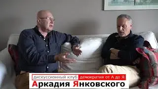 Полная качественная версия - Валерий Соловей в гостях у Аркадия Янковского