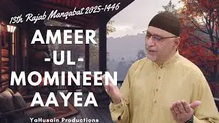 13th Rajab Manqabat 2025-1446 | Ameer-ul-Momineen Aayea | YaHusain Productions