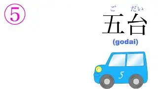 How to Count in Japanese  - Counting cars and machines using 台 (dai)