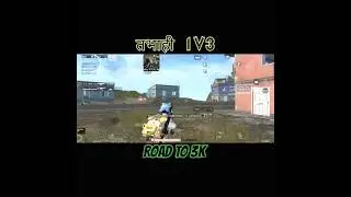 तभाही 1V3 Pubg lite shorts | Pubg Mobile Lite shorts #pubgliteshort #shorts #pubgshort