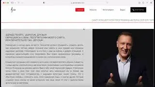 Сайт известного актера и композитора