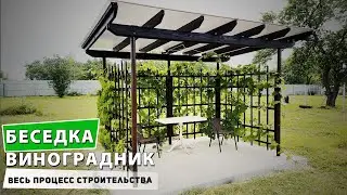 This is a Gazebo-Vineyard! Beautiful and comfortable | Inexpensive, fast, and easy.