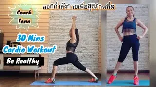 30Mins. Home Workout Cardio x Full Boby