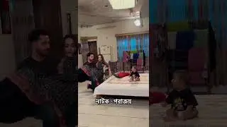 পরাজয় নাটকের পেছন গল্প । Porajoy #bangladrama #trending #funny #adif #banglanewnatok #shortvideos