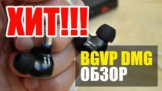 BGVP DMG | НОВЫЙ ГИБРИДНЫЙ ХИТ!