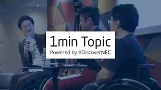 ”挑戦を応援する”国枝さん×NEC　NECの仲間たちの未来に国枝さんからエール [NEC公式]