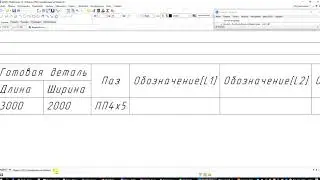БАЗИС-Скрипт. Отступ паза (ссылка в описании).