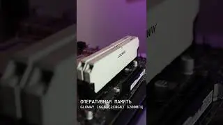 Игровой пк за 45 тысяч рублей 👽👾