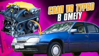 Turbo Engine Swap for Opel Omega