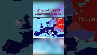 What will NATO expansion lead to? - К чему приведет расширение НАТО?