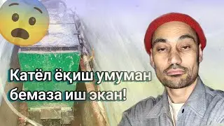 Катёл ёқиш муаммолари. Иссиқхонадаги даража қандай бўляпти?