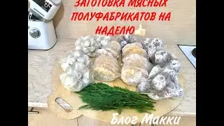 #мотивациянаготовку