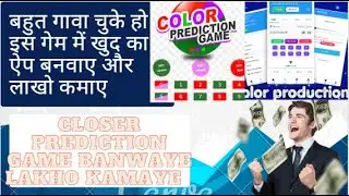 Color Prediction Game Development Company Game Best colour prediction game
