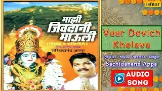 Majhi Jeevdani Mauli