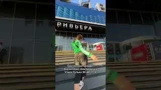 Бесплатный концерт в Москве!!! ТРЦ Ривьера 