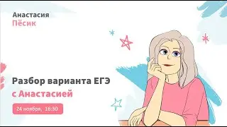 Решаем ЕГЭ. Вариант 10