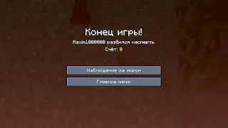 Пытаюсь выжить с 1 сердцем в Майнкрафт Хардкоре.