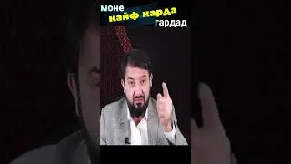 МОНЕ КАЙФ КАРДА ГАРДА 
