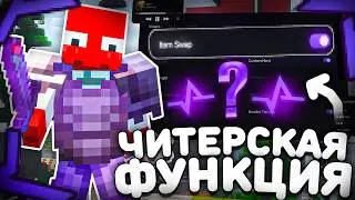 New CHEATING FEATURE in PulseVisuals on Anarchy FunTime - Minecraft Funtime