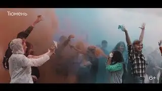День России 12 июня 2018 / Тюмень 