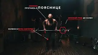 Тренировка Кратоса: ТЯГА ШТАНГИ К ЖИВОТУ 3х10