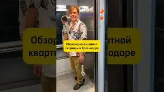 Квартира рядом с трамваем в современном районе Краснодара. Недалеко Технический Университет