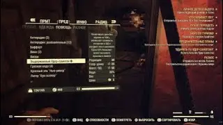 [Fallout 76] Back to Skyrim