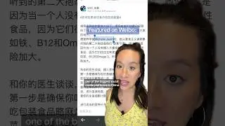 My Nutrition Content is on Weibo…