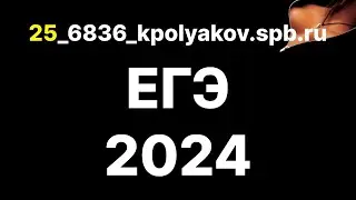 25_6836_kpolyakov.spb.ru