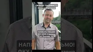 #Михаил