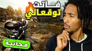 crowz | لعبة مجانية فاتت التوقعات