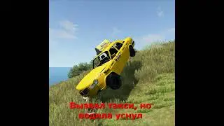 Shakha is hanging over a cliff. Who will save her? BeamNG.Drive 