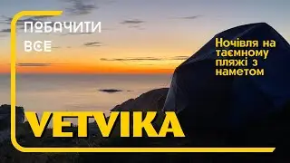 Таємний пляж Норвегії. BUA  безкоштовне спорядження в гори. Кращий захід сонця в житті.