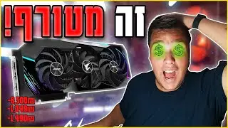 סטאפ חזק ומטורף ב6,000₪ בלבד?!
