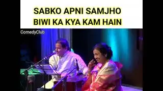 Sabko apna samjho Biwi ka kya kam | Memes 2022