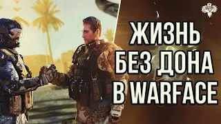 КАК ИГРАТЬ БЕЗ ДОНАТА в WARFACE ?