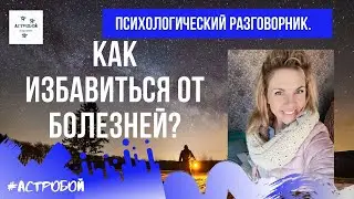 #Астробой