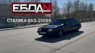 ВАЗ - 21099 В СТИЛЬ БПАН, НОВАЯ ПОДВЕСКА