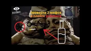 проверка мифа на то что можно скинуть мяч в кухню я в афиге запустил ключ в космос не кликбейт!