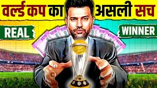 World Cup Hosting 🔥 India's Winning Strategy | Business Model | ODI Cricket 2023 | Live Hindi