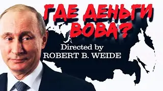 ВеликоСКРЕПНАЯ Восьмерка