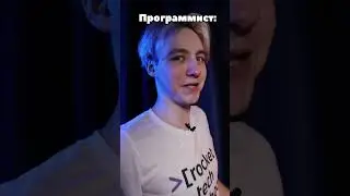 Если бы ПРОГРАММИСТ попал на тот СВЕТ 