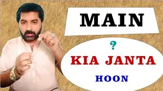Main kia janta hon