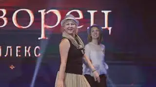 Флешмоб развернутый Летний дворец