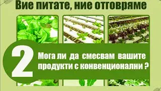 Можем ли да смесваме препарати от различен вид и състав в една пръскачка
