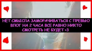 Июль 2024 \ влог