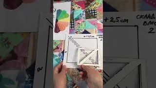 Шьём быстро заготовки из лоскутков. Прямоугольный шаблон. Как сделать правильно
